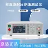 Tonghui Th9320 Testador de Segurança AC/DC Tensão de Suporte Resistência de Isolamento Testador de Detecção de Arco