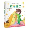 Reino das Zebras [Capa Dura] Eu Molhei a Cama: um Livro Ilustrado de História para Dormir para Crianças, Livros de Iluminação para Educação Infantil