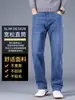 Pantalones largos de mezclilla azul para hombre, corte recto holgado, colección primavera/otoño/invierno 2026, pantalones casuales versátiles y modernos para hombre