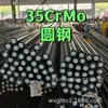 Acero Redondo 35CrMo Diámetro 400mm Barra Redonda 35CrMo Cortada a Medida Redondo sin Costura 35CrMoa Xianggang Steel