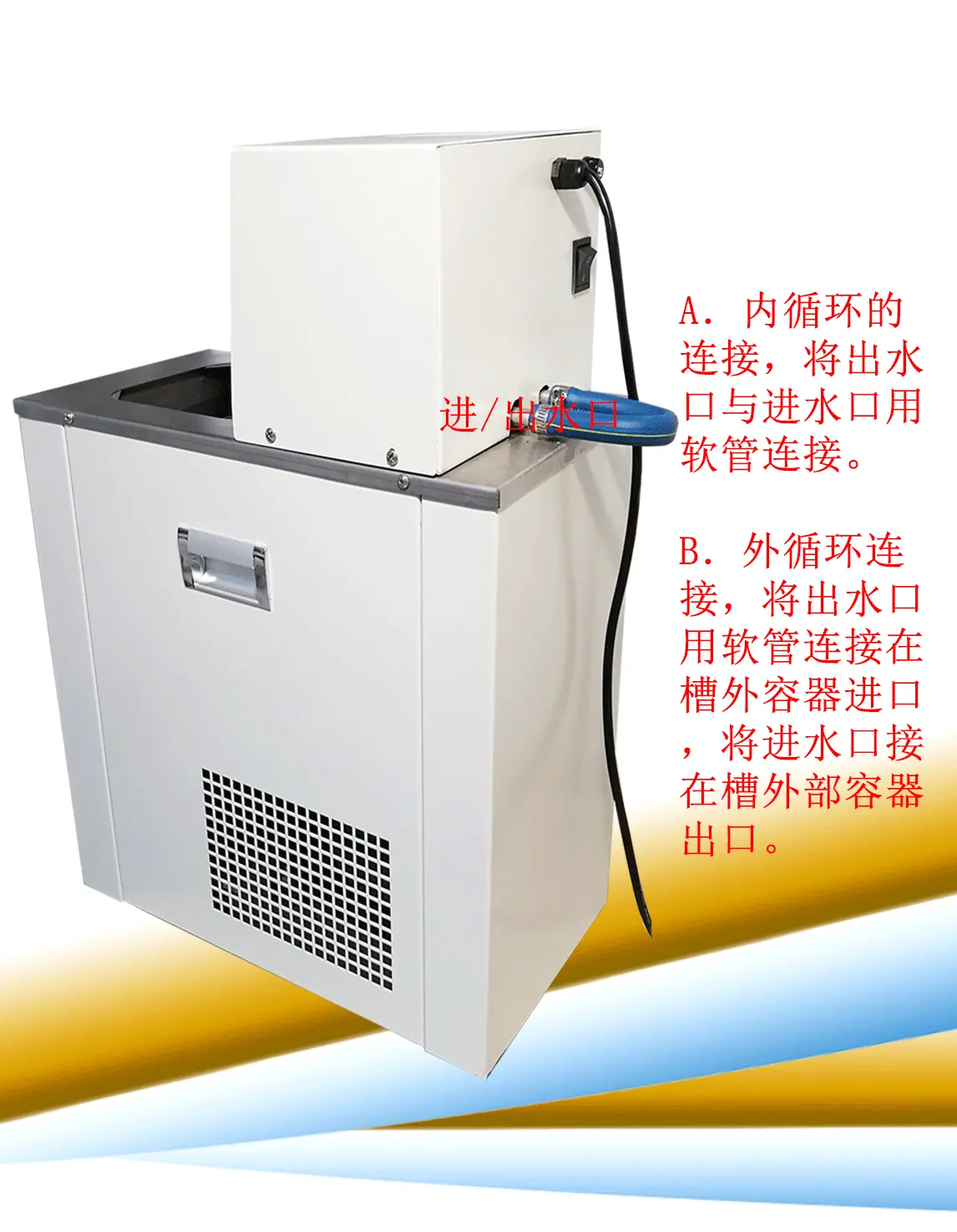 低温恒温槽_08.gif