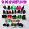Almofada de Pé para Casa Capa de Pé Tubo Escada Acessórios de Borracha 20 Vermelho Escada Anti-derrapante Borracha Preto Amarelo Gengibre Escada