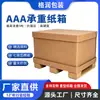 Grun Fabricante de Origen Extra Duro Equipo Industrial para Moldes Electrodomésticos Piezas de Maquinaria Cartón Logística Aaa Cartón de Alta Resistencia