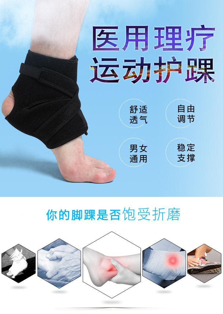 护脚踝详情_01.jpg