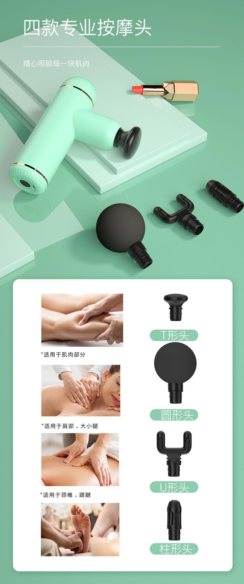 口袋筋膜枪