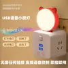 Luz de voz inteligente com IA luz noturna luz de voz inteligente luz de voz USB luz de voz companheiro de ar condicionado luz noturna