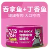Latas de Comida para Gatos Poroca Carne Blanca 85g Caja Completa, Adecuado para Gatos Adultos y Jóvenes, Snacks Nutritivos y Deliciosos para Gatos