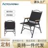 Silla Kermit portátil de camping negra para exteriores, silla de playa, mesa y silla de ocio, silla de picnic, silla plegable al por mayor