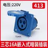 Enchufe industrial abierto y oculto 16A/32A/63A a prueba de agua y polvo IP44 conector de enchufe industrial
