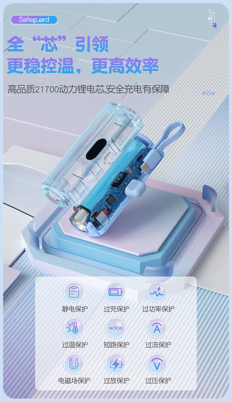 迷你胶囊充电宝小巧便携自带线