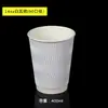 Copo de Papel Descartável Espesso para Café com Tampa, Copo Isolado Corrugado Branco de Camada Dupla para Bebidas Quentes para Uso Doméstico e Comercial