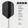 Raquete de Pickleball em Fibra de Carbono T700 Prensada a Frio, Raquete de Pickleball com Textura de Tecido e Acabamento Fosco, Personalizável com Imagens e Amostras Fornecidas