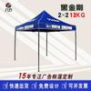 Carpa Publicitaria Plegable de Cuatro Esquinas para Exteriores 2x 2m Actividades Promocionales Personalizadas Puesto de Cuatro Patas Exhibición Parasol Toldo Paraguas