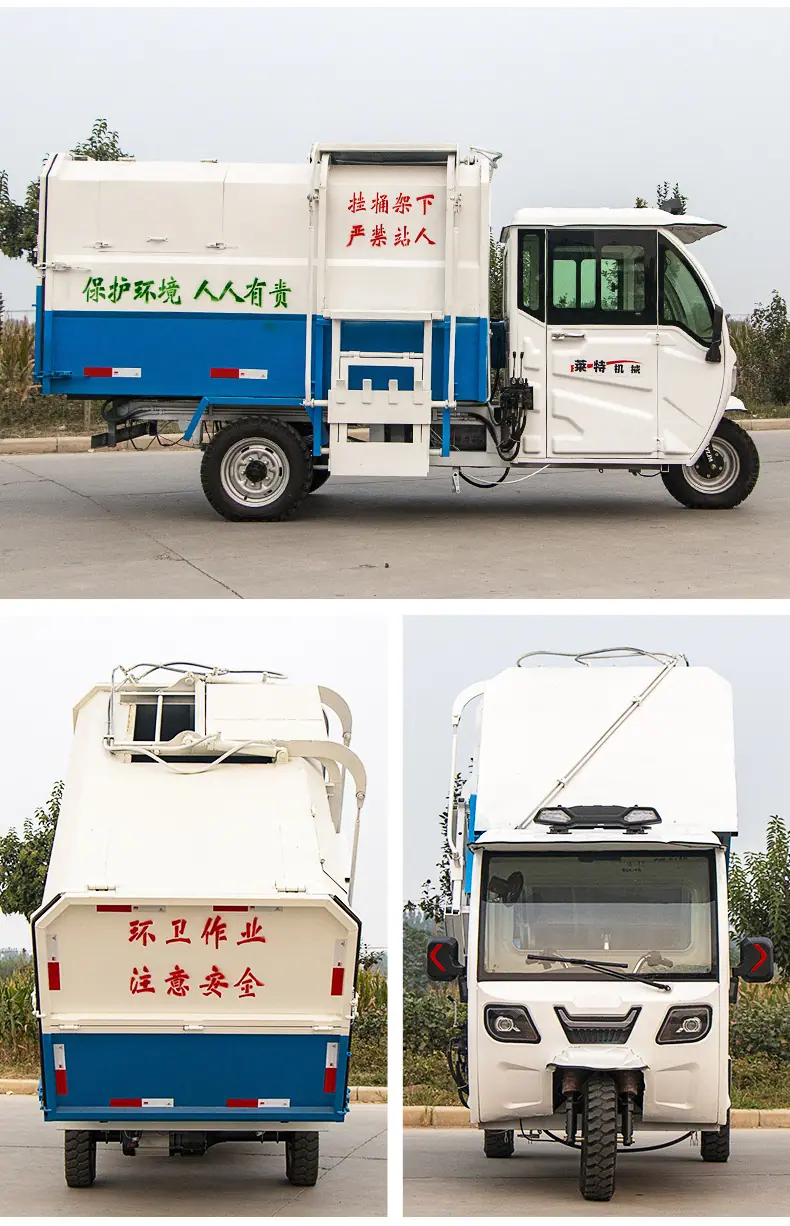 电动三轮垃圾车