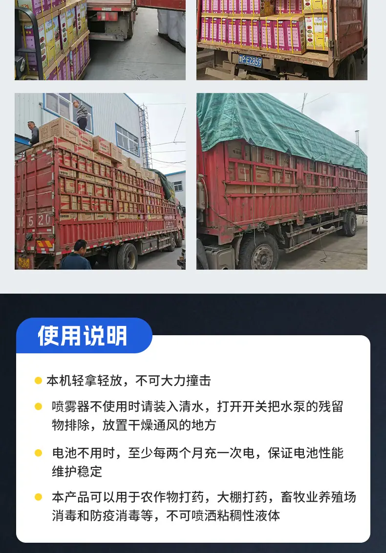 3WBD-20电动喷雾器_20