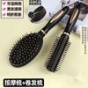 Peine para cabello rizado para el hogar directo de fábrica para hombres y mujeres, peine de cojín de aire, peine de bolsa de aire, peine de púas, hebilla interior para peinar, peine cilíndrico para peinar el cabello