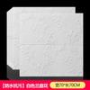 Pegatinas para Parte Superior de Pared Techo Autoadhesivas Techo Decorativo Papel Tapiz de Techo Techo 3D Pegatinas de Pared Tridimensionales Papel Tapiz para Techo
