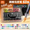 Caneta marcador acrílica de cor verdadeira, tipo líquido direto, ponta macia, caneta aquarela infantil, específica para arte, para diários e rabiscos de alunos do ensino fundamental