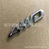 Adequado para adesivos decorativos RAV4 4WD logotipo do carro logotipo da palavra logotipo da cauda RAV4 adesivos de atualização para carro adesivos da carroceria do carro