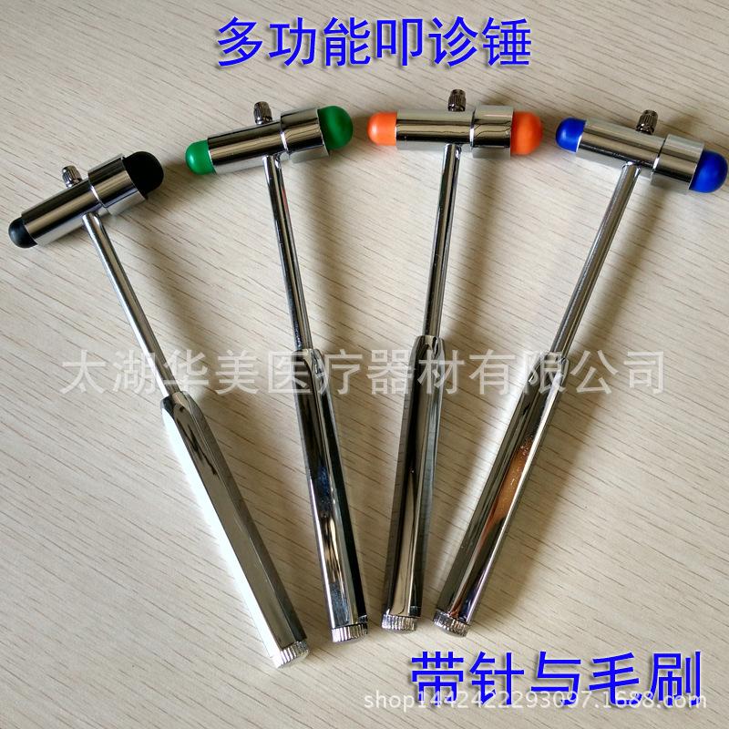 叩诊锤 太湖华美医疗器械有限公司