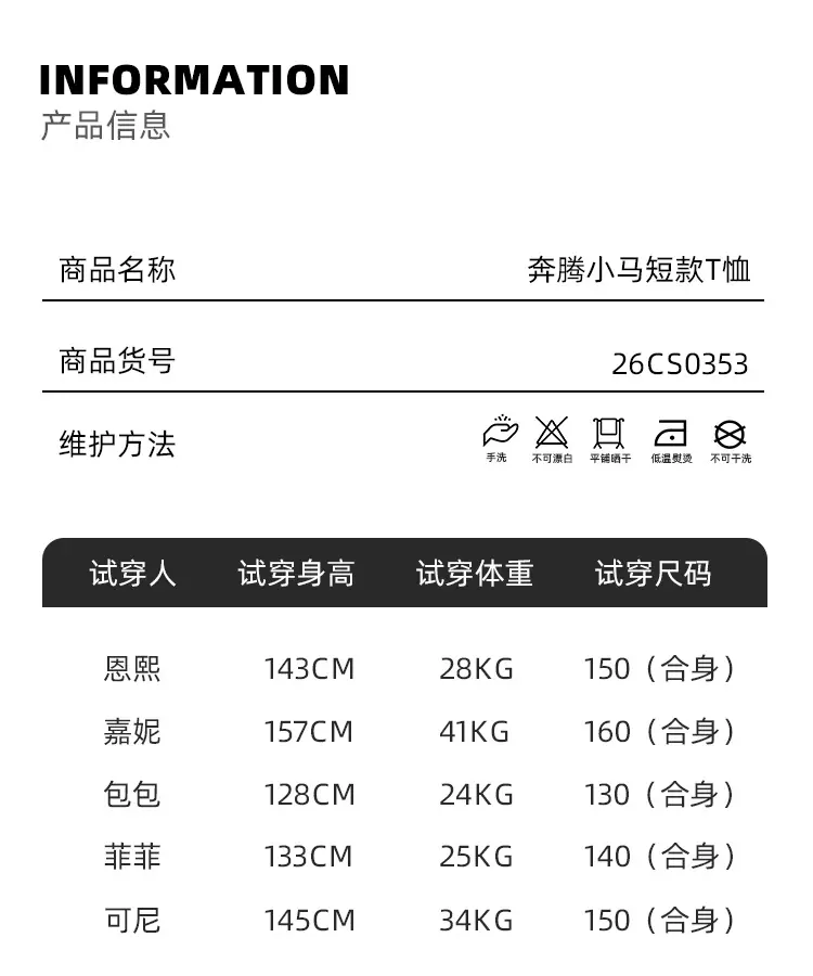 尺码_01.jpg