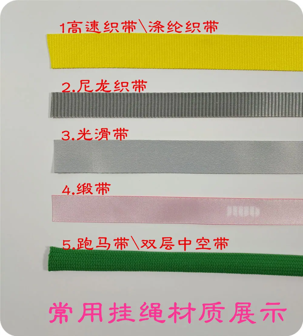 挂绳材质2.jpg
