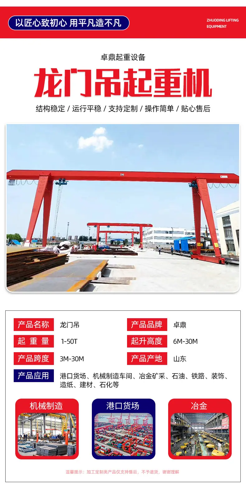 龙门吊_03.jpg