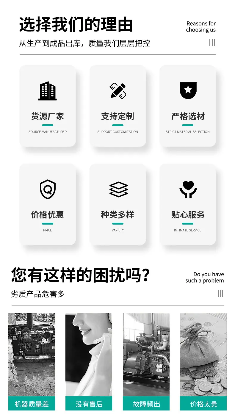 发电机详情通用板块
