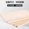Tablero de madera personalizado tablero de registro de madera de paulownia tablero de partición de armario de escritorio tablero de capa estante de almacenamiento diy material de registro de madera partición