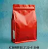 Bolsa de pie con sellado de ocho lados, Bolsa autosellable para alimentos, Bolsa de empaque para granos de café, Bolsa de empaque para alimentos con sellado de ocho lados, Bolsa para snacks