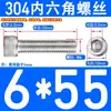 Tornillos de Acero Inoxidable 304 con Cabeza Cilíndrica y Hexágono Interior Din912 M1.4M1.6M3M4M5M6M8M10