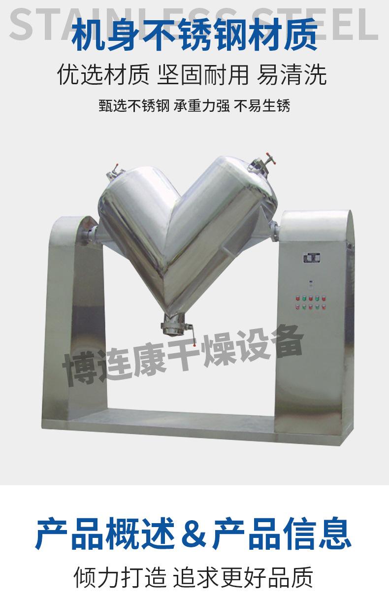 V型混合机_06.jpg