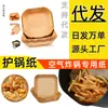 Fabricante de papel para freidora de aire, platos desechables para pastel, recipientes para salsas, charolas, charolas redondas, platos de postre, papel para dumplings