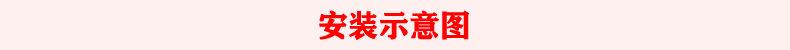 安装示意图.jpg