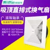 Ventilador de teto com exaustão reta Green Island Wind KTV Bar de Internet Academia exaustão ventilador de exaustão de alta potência APT25-4-1