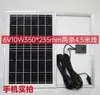 Panel Solar Monocristalino de Silicio 6V Luz Solar 6V Carga Rápida Alta Potencia Regulador de Voltaje 5V Interfaz USB Otro
