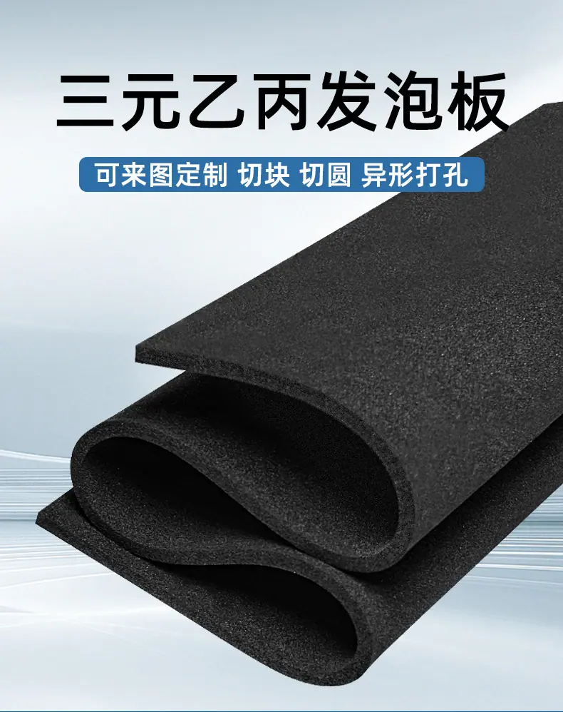 EPDM-详情页_01.jpg