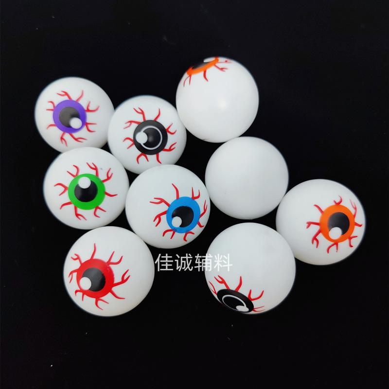 眼珠眼球大4CM-.jpg
