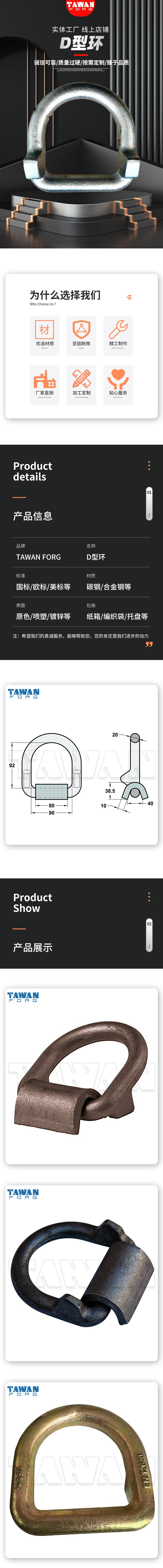 限位D型环15T_产品详情_2023_1.jpg