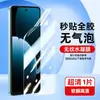 Adequado para Película de Vidro Temperado de Tela Cheia Huawei Enjoy 80, Proteção Ocular Anti-Luz Azul, Película Anti-Queda e Anti-Espionagem Enjoy 80Pro/80Gt