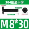 Tornillo de Acero Inoxidable 304 Negro Cabeza Plana Avellanada Phillips Tornillo de Cabeza Plana Perno M2M3M4M5M6M8M10