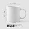 Taza de cerámica blanca con recubrimiento de transferencia de calor en blanco, transferencia de grasa por sublimación de comercio exterior, imagen de taza para personalizar el mapa