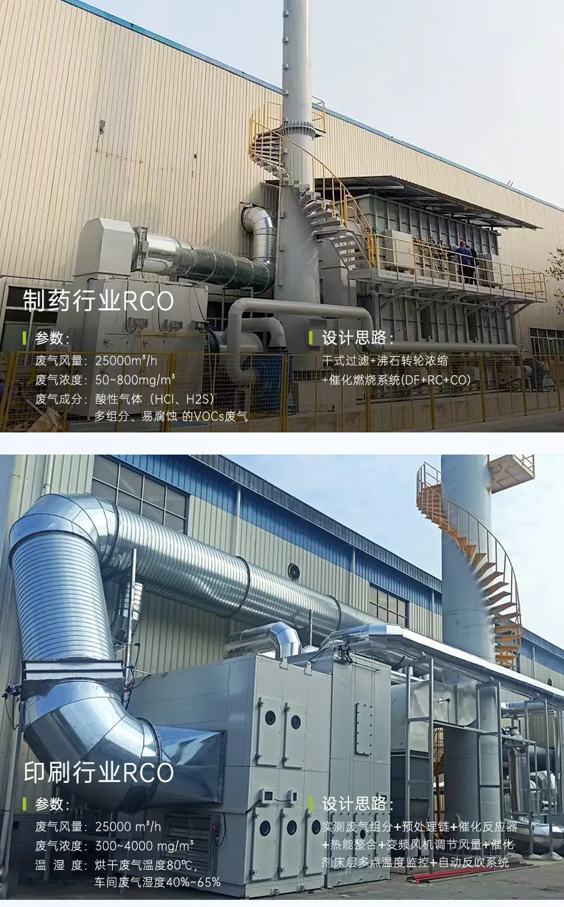 详情页-RCO_10.jpg