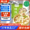 Wontons Pequenos Dourados Congelados Semi-Prontos com Carne Bovina e Cebolinha, Prontos para Comer e Cozinhar