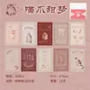 Paquete de Materiales Yuxian: Miau y Dulce Momento, Papel Especial Ligero Retro, Material para Diario, Notas Adhesivas para Estudiantes, Decoración para Empaque DIY