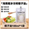 Impresiones PasadasAceite de Coco para Uso Comestible, Cuidado del Cabello, Enjuague Bucal, Aceite de Coco Virgen de Hainan Prensado en Frío, Horneado, Tienda Principal de Aceite de Coco Cetogénico