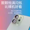 Adecuado para Película Protectora de Lente para Oppo Reno14 Reno14Pro Punto Diamante Ojo de Águila Diamante Pegatina de Vidrio Templado Reno14F