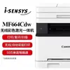 Máquina Color Laser Multifuncional Canon Mf651Cdw 655Cdw657 Impressão, Cópia, Digitalização, Duplex Uso de Escritório e Residencial