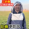 Chapéu de Abelha Dobrável Chapéu Espacial Anti-Abelha Anti-Mosquito Respirável Proteção Solar À Prova de Vento Chapéu de Pesca Cobertura Facial de Tela Ferramenta de Apicultura