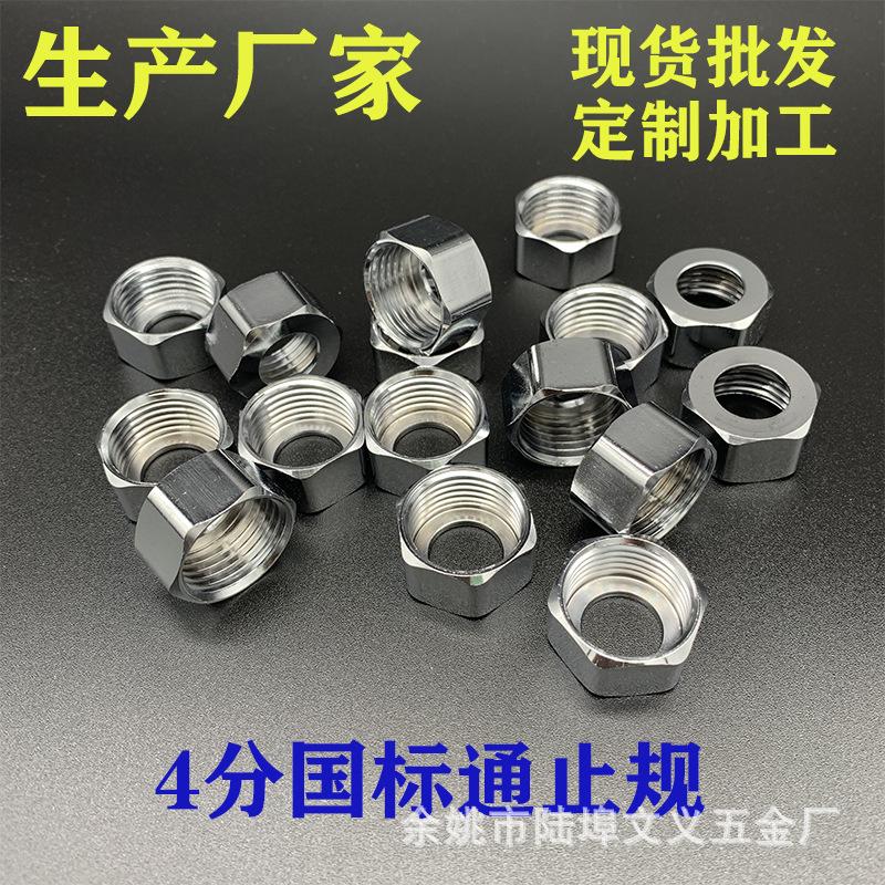 4分电镀帽18.jpg